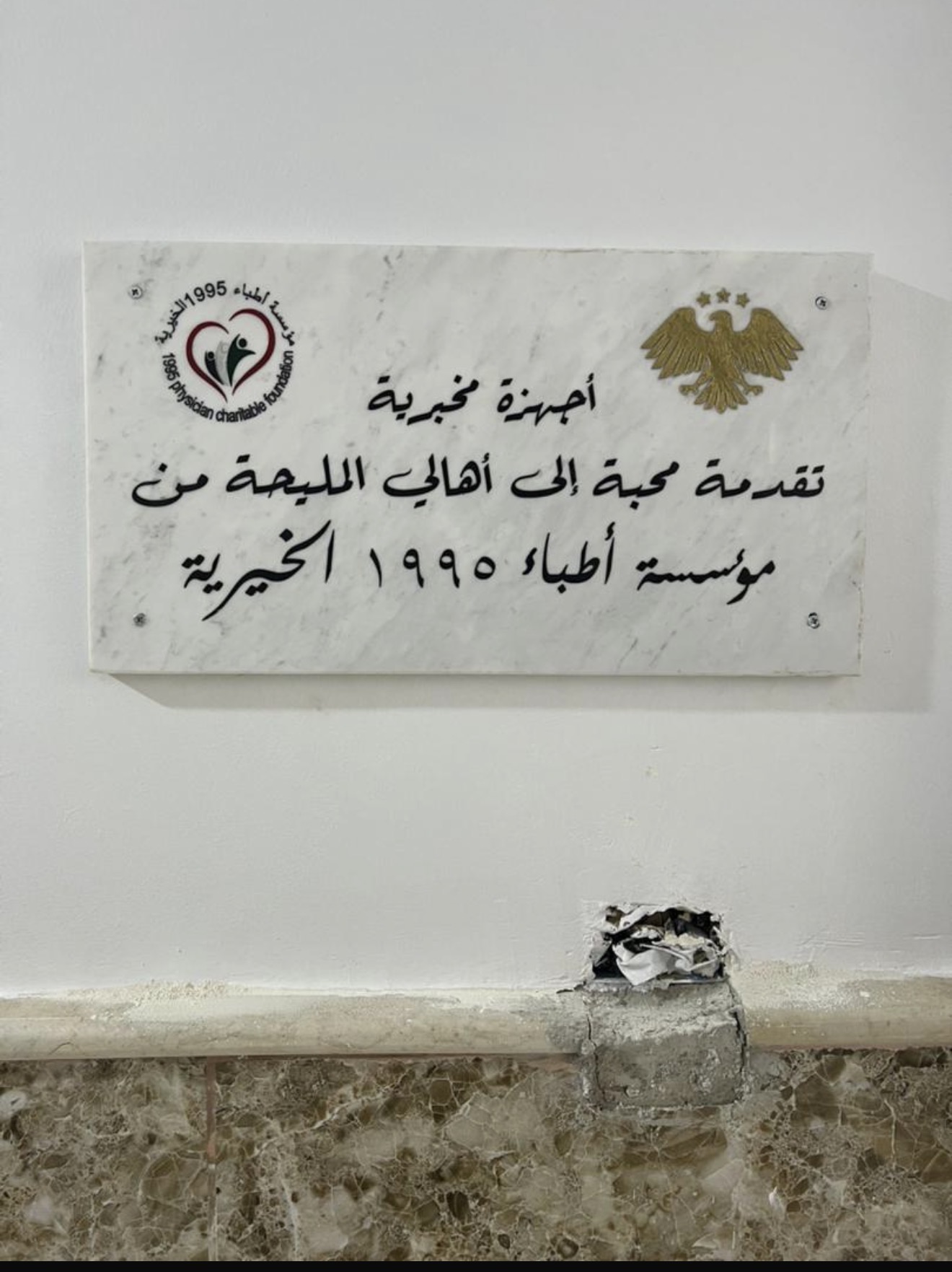 Laboratory donor recognition board